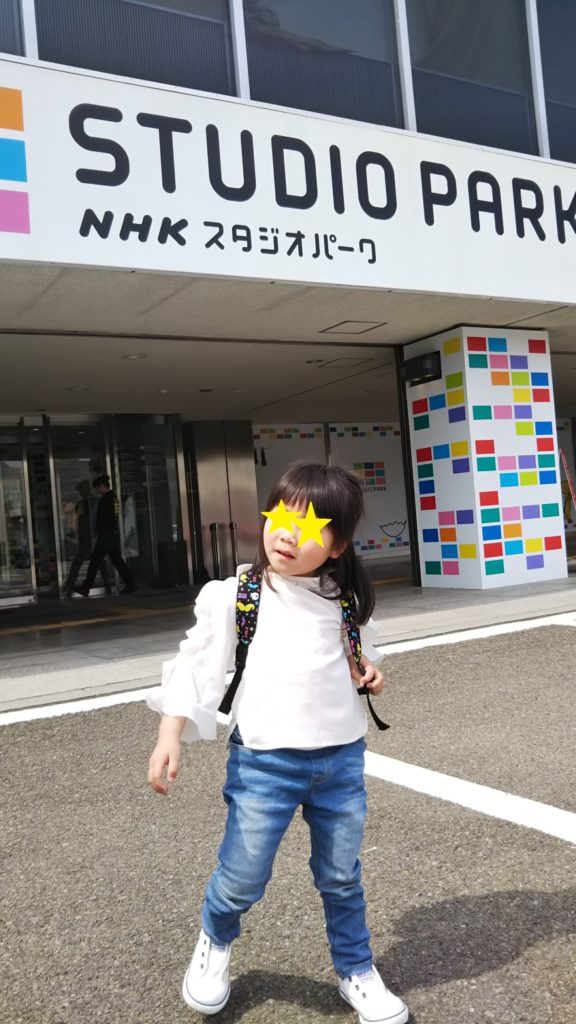 NHKスタジオパーク前